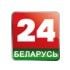 Беларусь 24